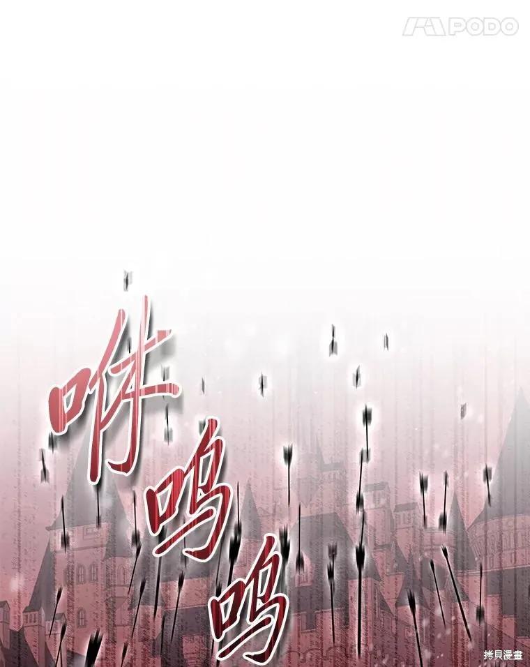 《既然是配角就跟我谈恋爱吧》第102话 第84页