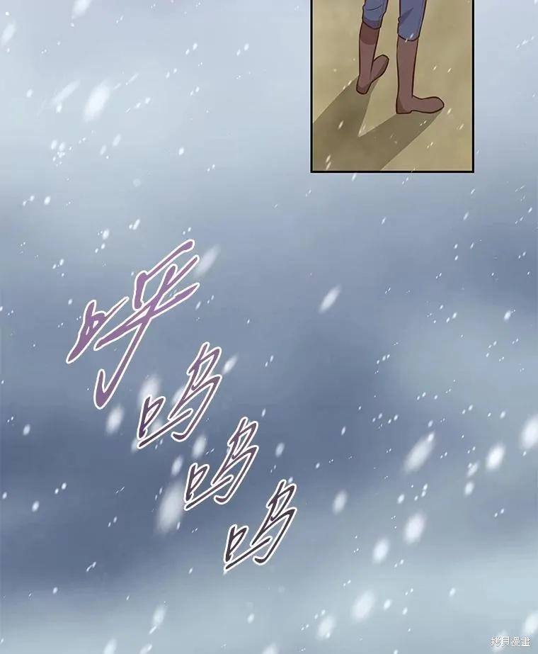 《既然是配角就跟我谈恋爱吧》第102话 第18页