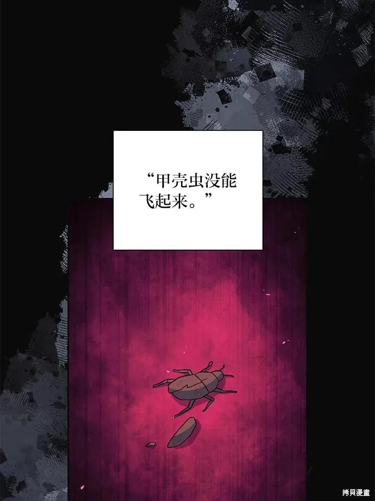 《既然是配角就跟我谈恋爱吧》第102话 第38页