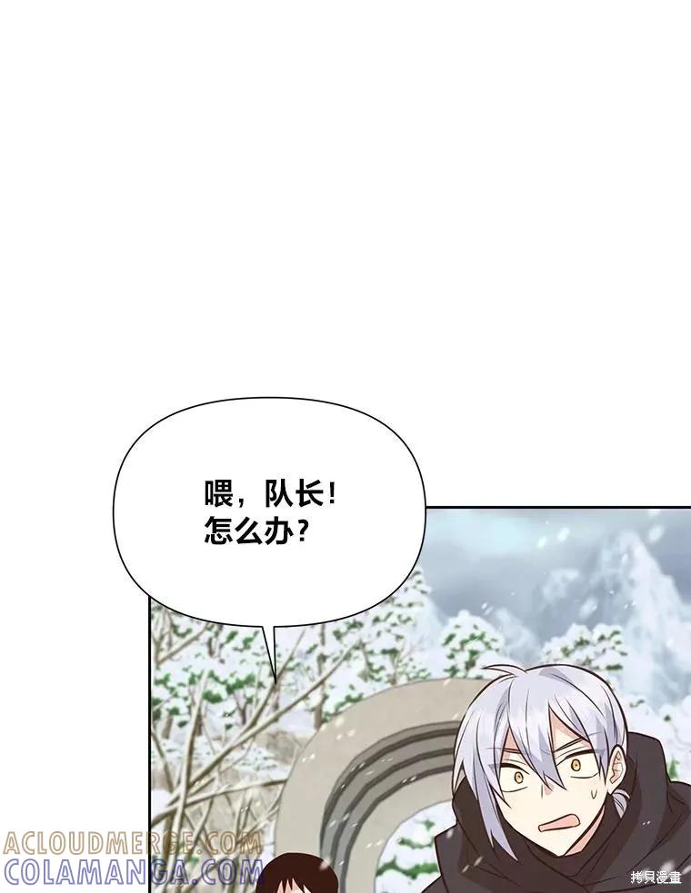 《既然是配角就跟我谈恋爱吧》第102话 第49页