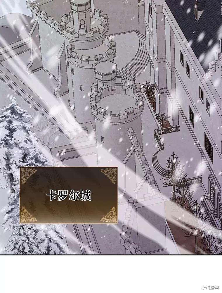 《既然是配角就跟我谈恋爱吧》第102话 第58页