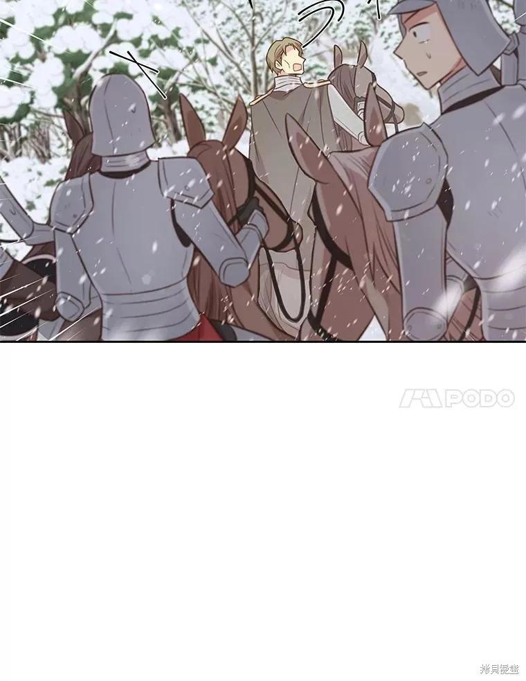 《既然是配角就跟我谈恋爱吧》第102话 第47页