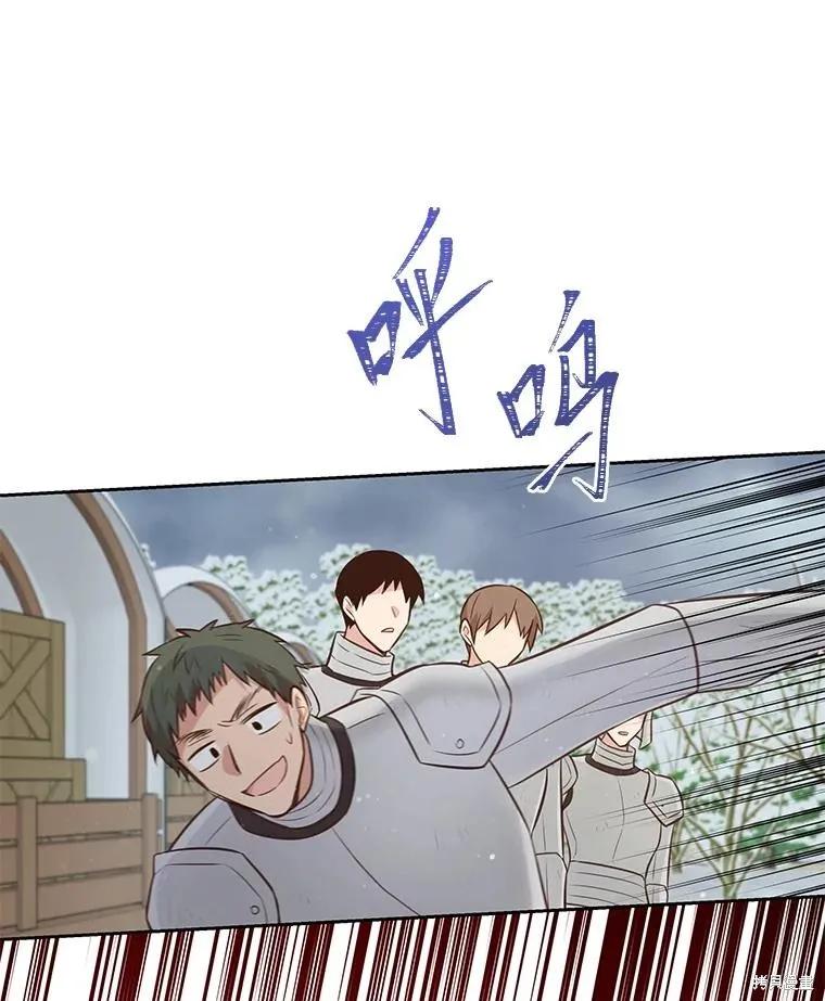 《既然是配角就跟我谈恋爱吧》第102话 第12页