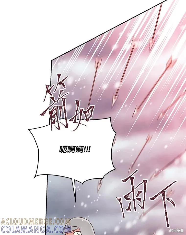 《既然是配角就跟我谈恋爱吧》第102话 第89页
