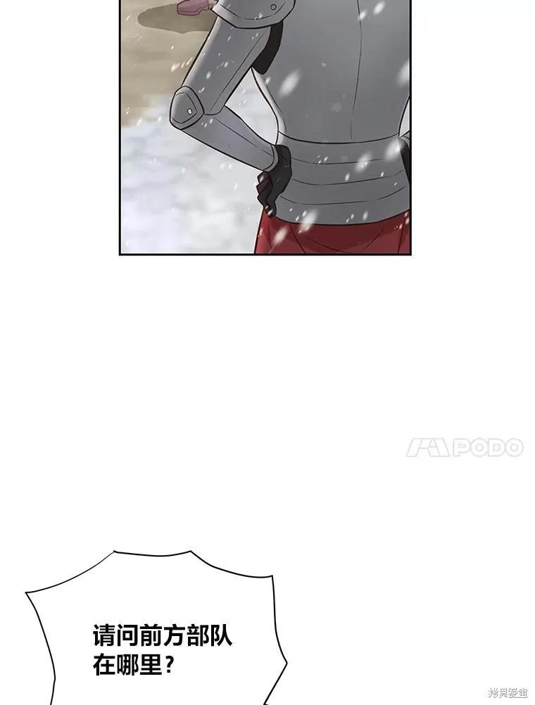 《既然是配角就跟我谈恋爱吧》第102话 第60页