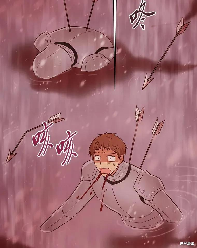 《既然是配角就跟我谈恋爱吧》第102话 第92页