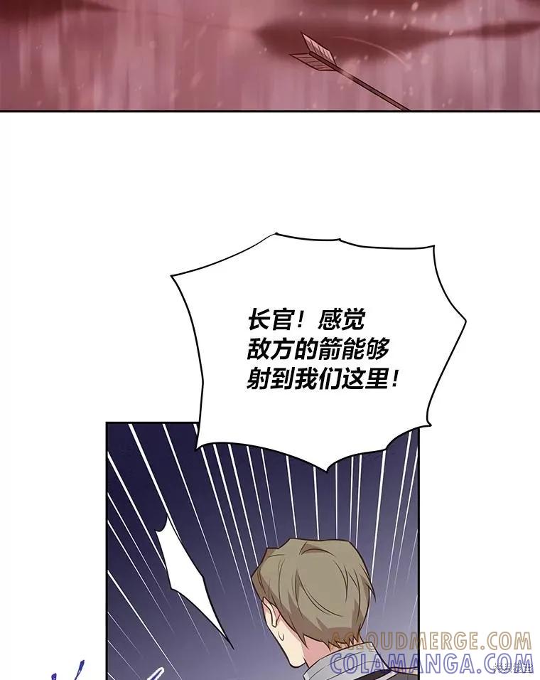 《既然是配角就跟我谈恋爱吧》第102话 第93页