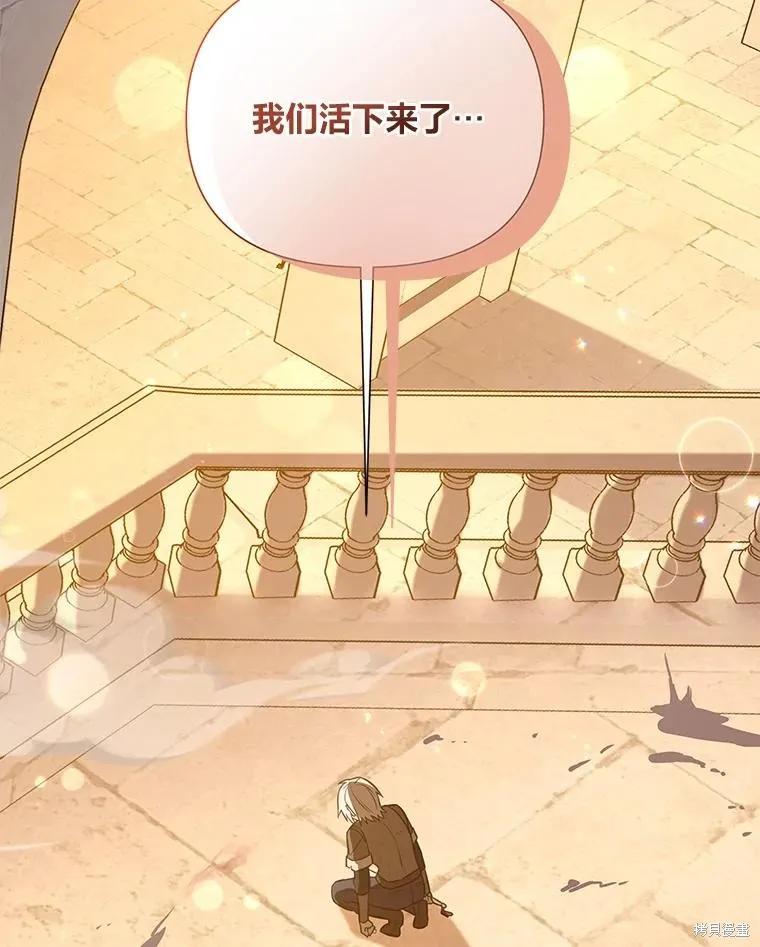 《既然是配角就跟我谈恋爱吧》第103话 第80页
