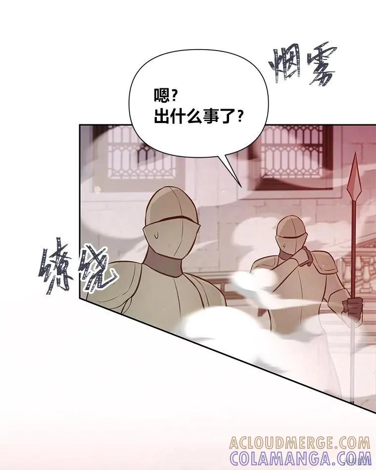 《既然是配角就跟我谈恋爱吧》第103话 第41页