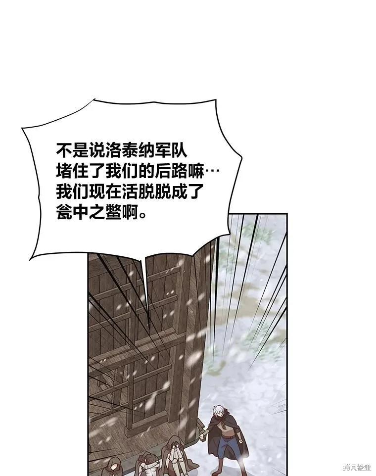 《既然是配角就跟我谈恋爱吧》第103话 第12页