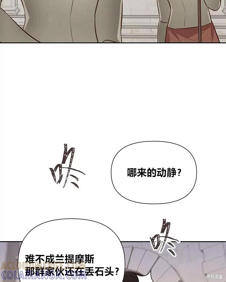《既然是配角就跟我谈恋爱吧》第103话 第37页