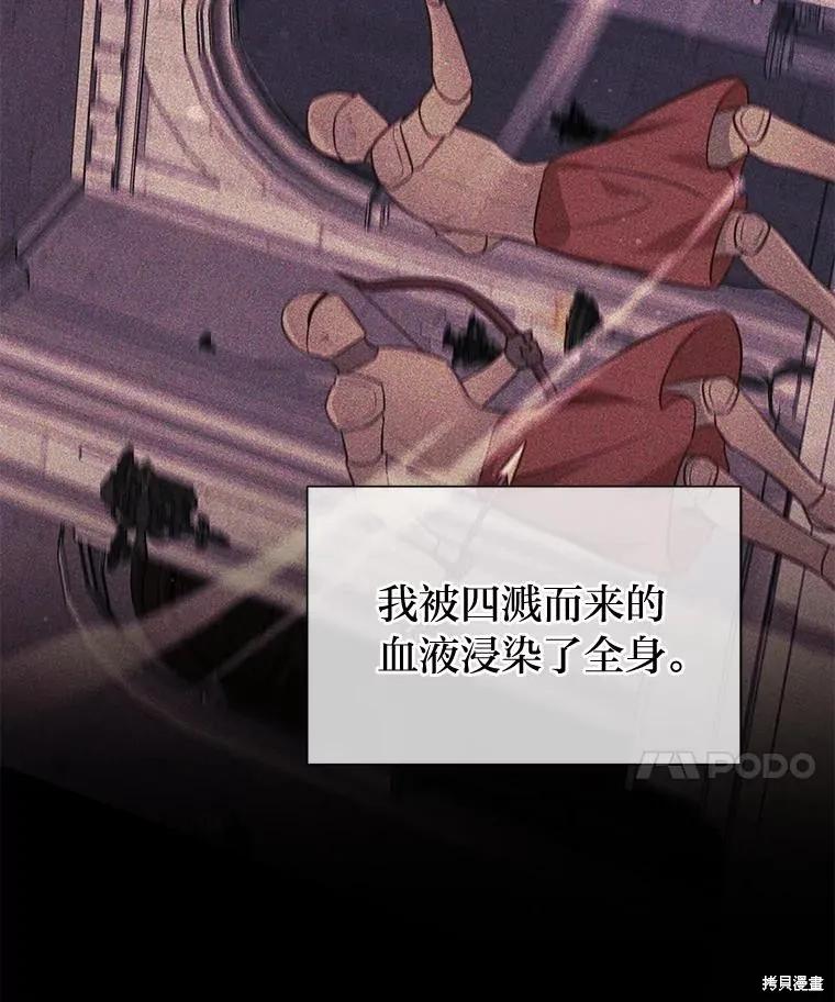 《既然是配角就跟我谈恋爱吧》第103话 第68页