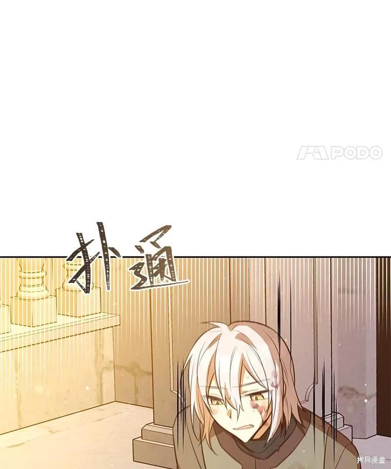 《既然是配角就跟我谈恋爱吧》第103话 第72页