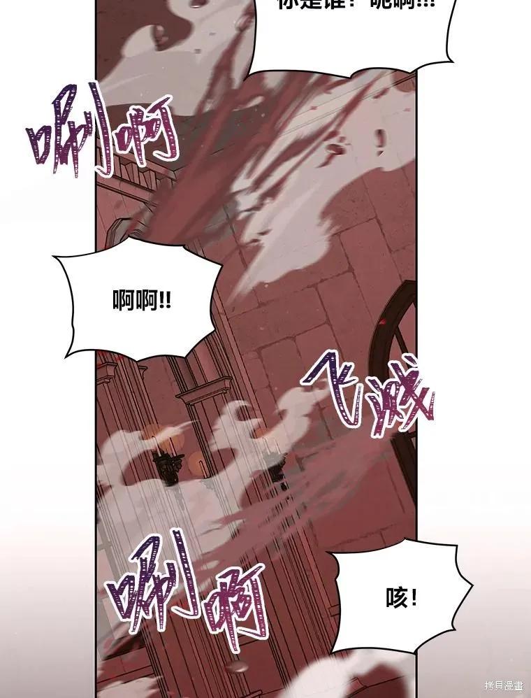 《既然是配角就跟我谈恋爱吧》第103话 第46页