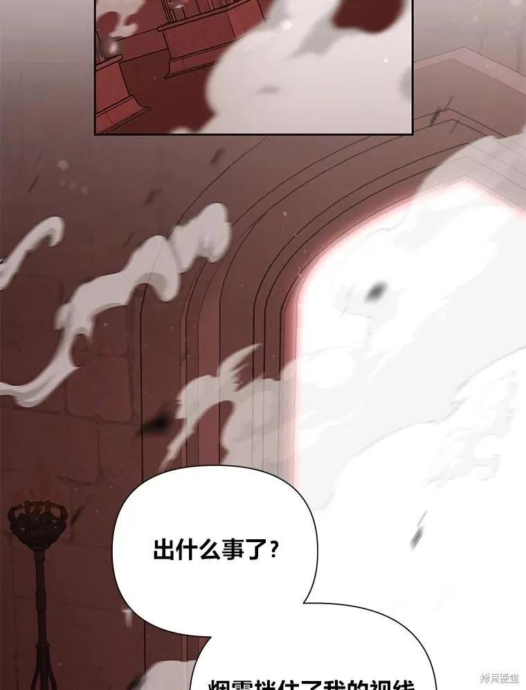 《既然是配角就跟我谈恋爱吧》第103话 第47页