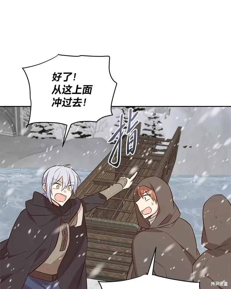 《既然是配角就跟我谈恋爱吧》第103话 第32页