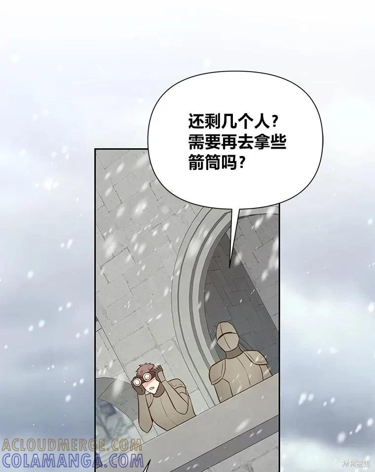 《既然是配角就跟我谈恋爱吧》第103话 第25页