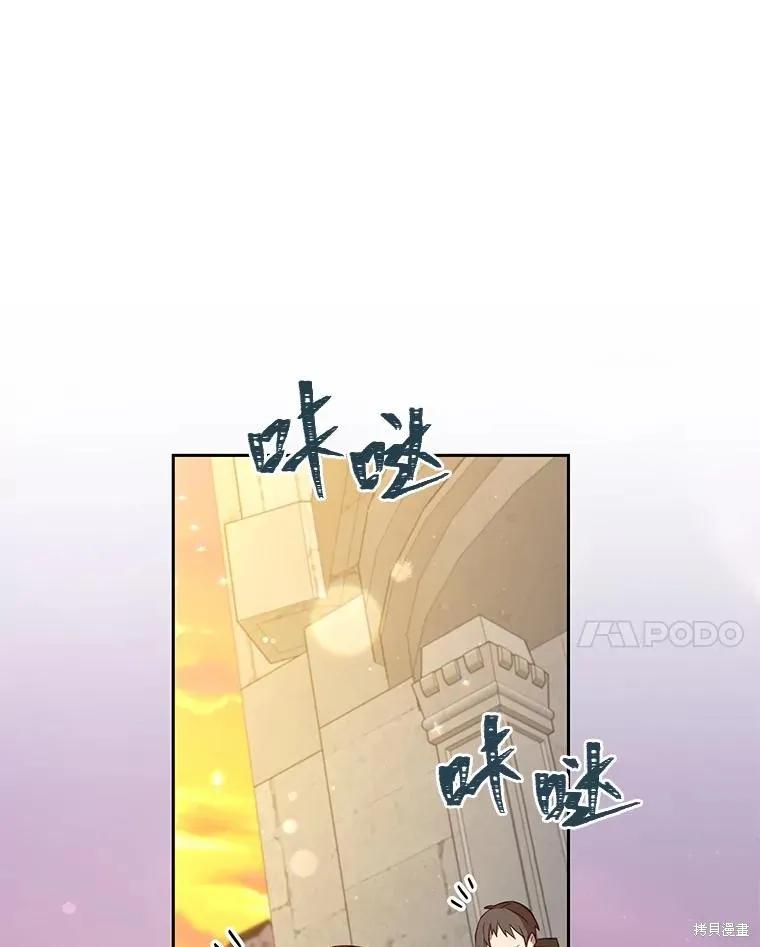 《既然是配角就跟我谈恋爱吧》第103话 第82页