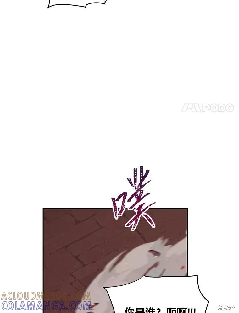 《既然是配角就跟我谈恋爱吧》第103话 第45页