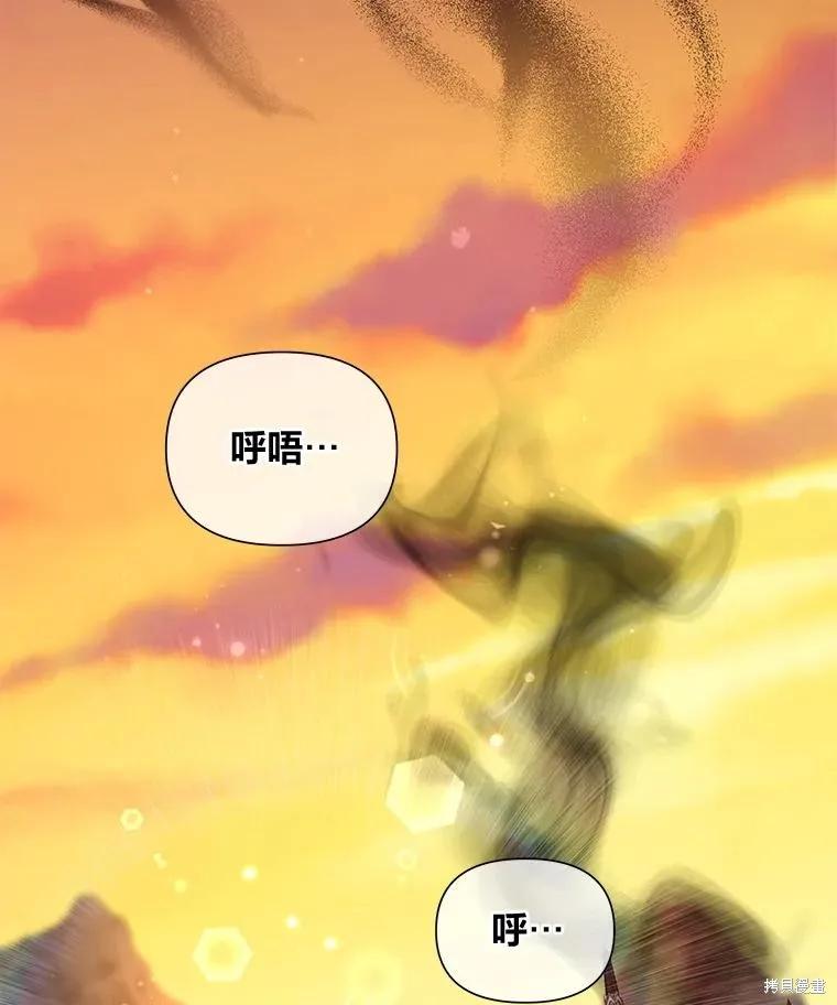 《既然是配角就跟我谈恋爱吧》第103话 第70页