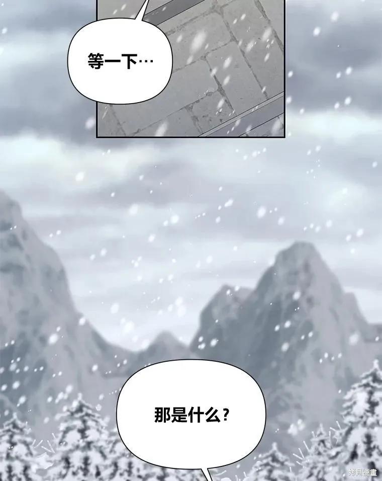《既然是配角就跟我谈恋爱吧》第103话 第26页