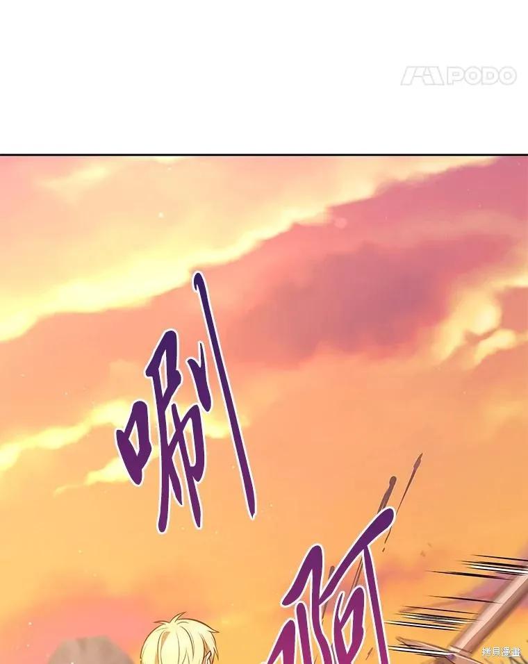 《既然是配角就跟我谈恋爱吧》第103话 第96页