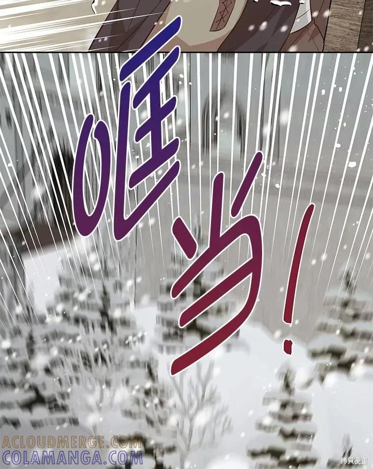 《既然是配角就跟我谈恋爱吧》第103话 第29页