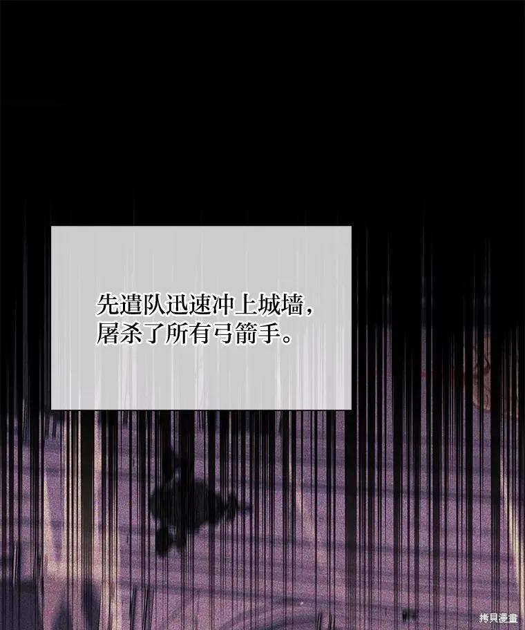 《既然是配角就跟我谈恋爱吧》第103话 第66页