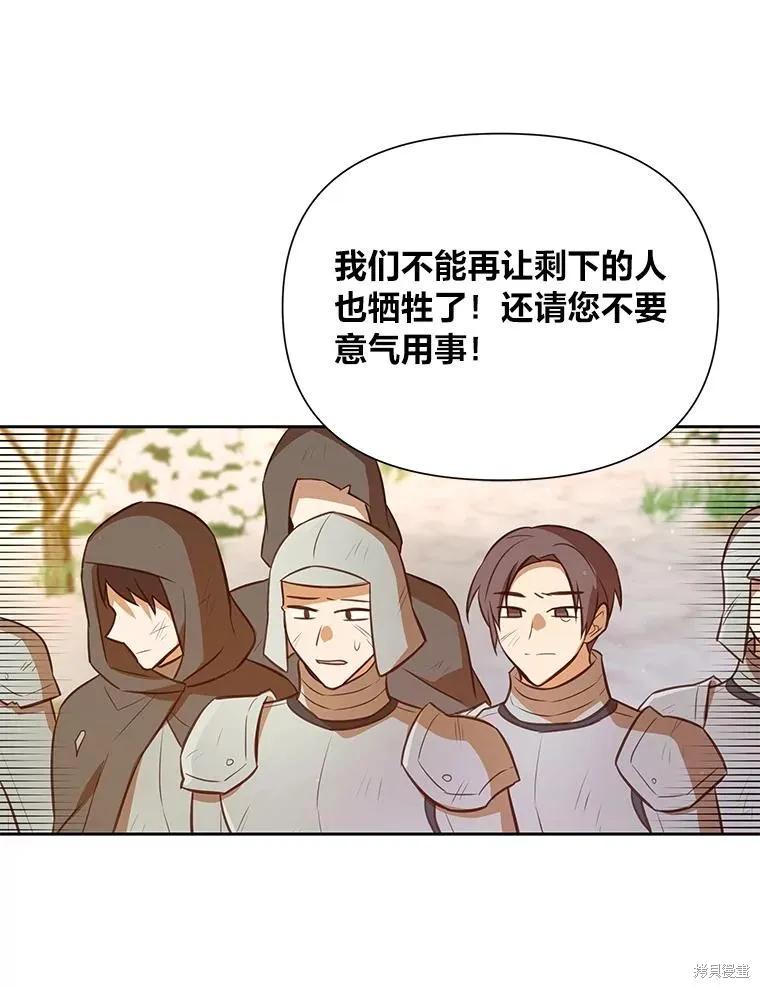 《既然是配角就跟我谈恋爱吧》第104话 第11页