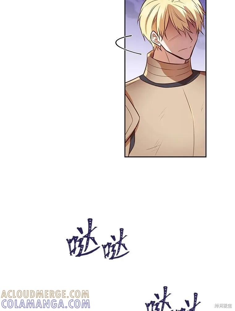 《既然是配角就跟我谈恋爱吧》第104话 第13页