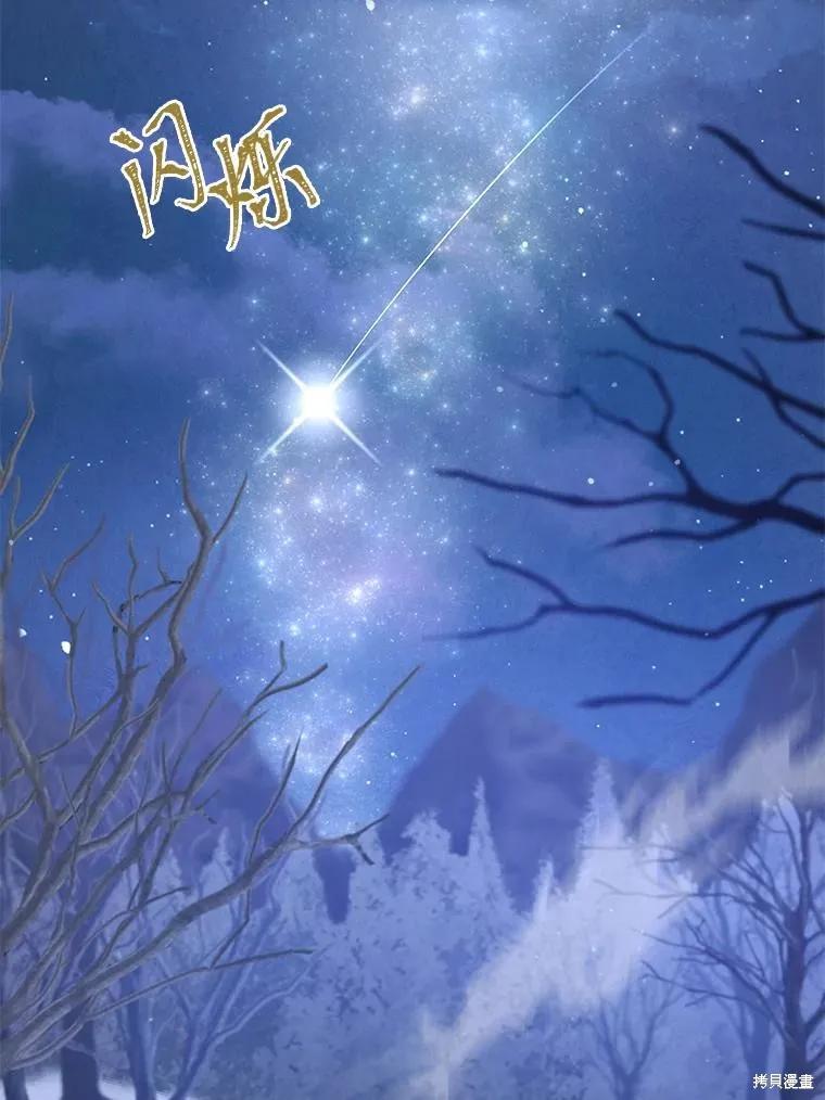 《既然是配角就跟我谈恋爱吧》第104话 第67页