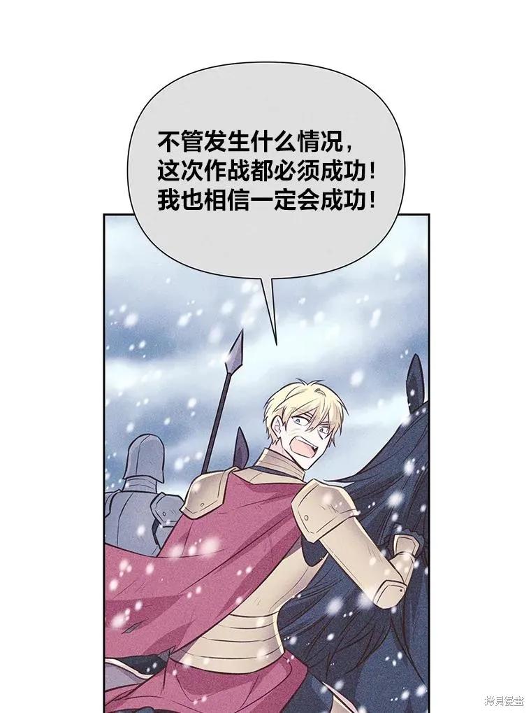 《既然是配角就跟我谈恋爱吧》第104话 第27页