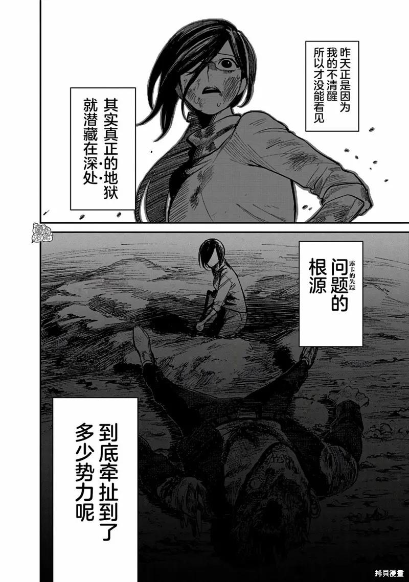 《腹腹教师》第02话 第2页