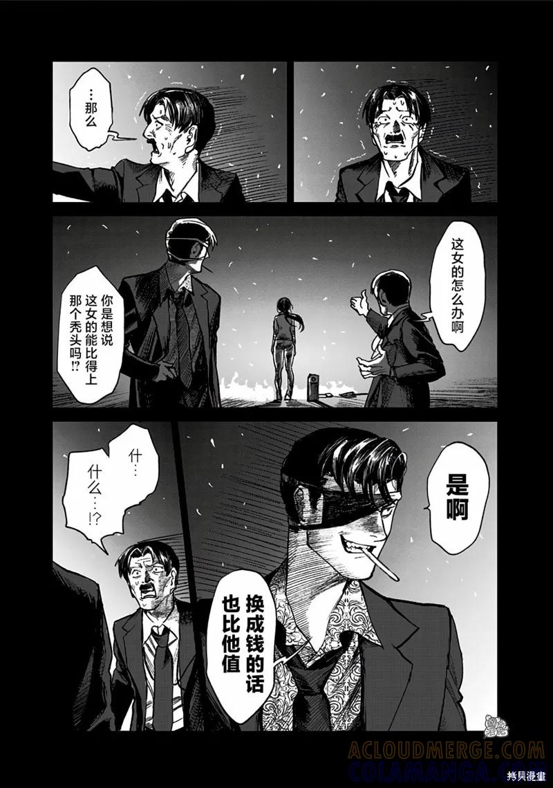 《腹腹教师》第02话 第35页