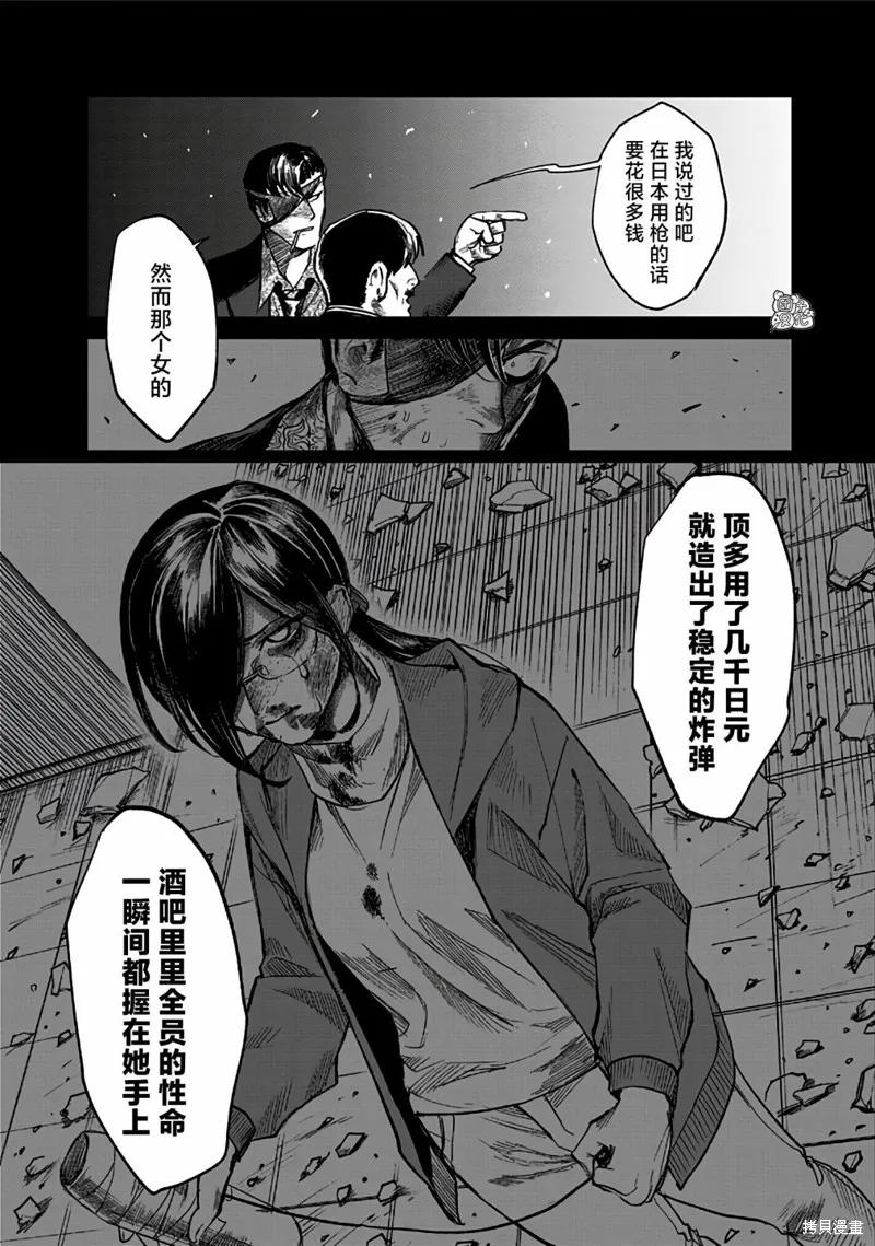 《腹腹教师》第02话 第36页