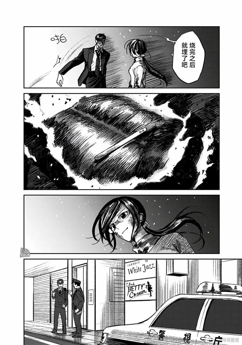 《腹腹教师》第02话 第26页