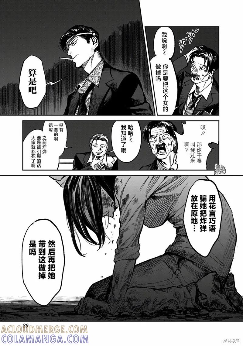 《腹腹教师》第02话 第11页