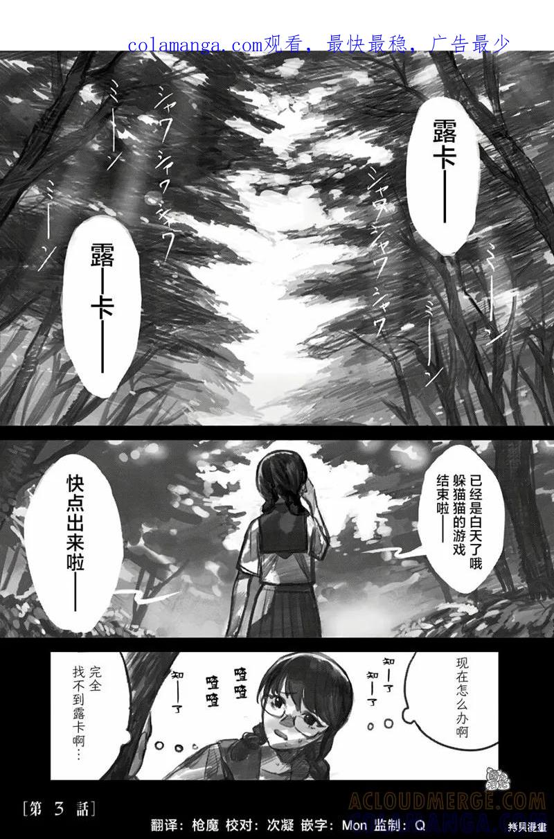 《腹腹教师》第03话 第1页