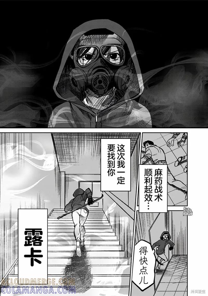 《腹腹教师》第03话 第19页