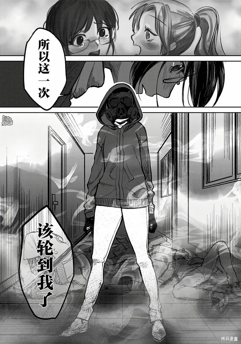 《腹腹教师》第03话 第18页