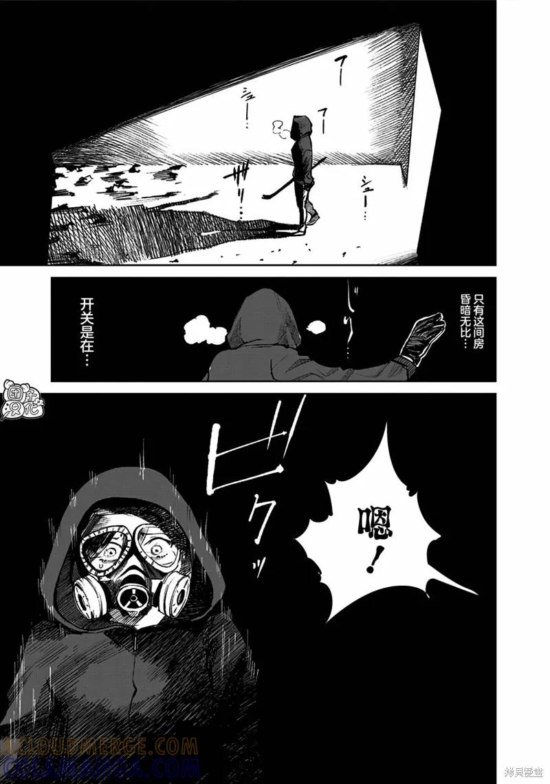 《腹腹教师》第04话 第5页
