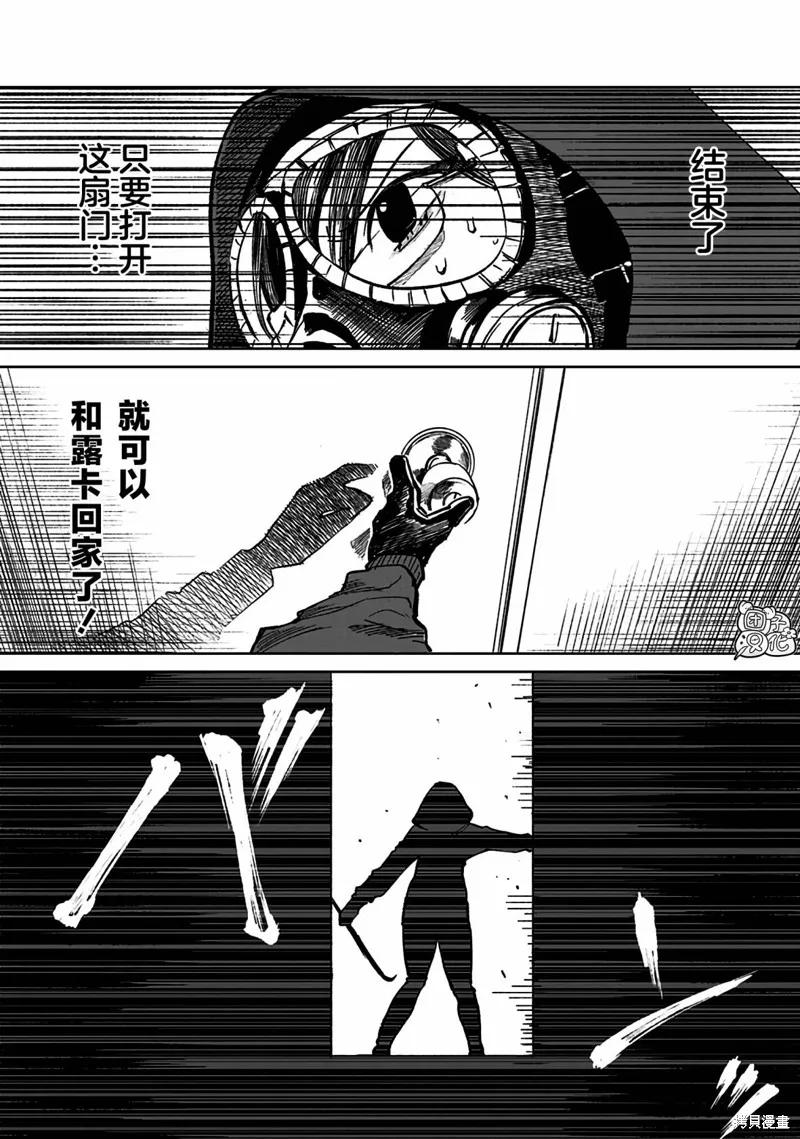 《腹腹教师》第04话 第4页