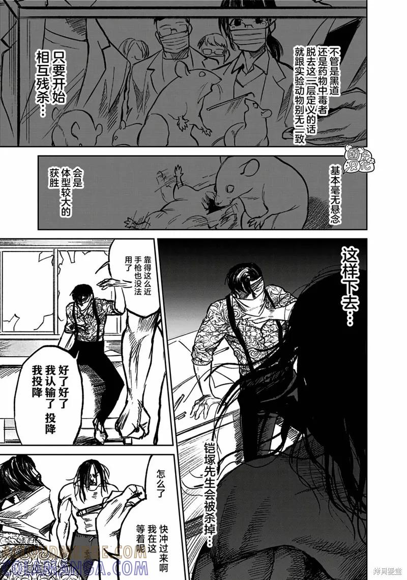 《腹腹教师》第04话 第19页