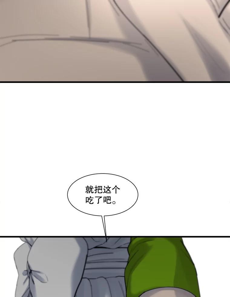 《梦境：黑色牢笼 Wonderland： Black Cage》49.离家出走 第26页
