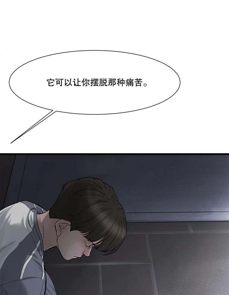 《梦境：黑色牢笼 Wonderland： Black Cage》49.离家出走 第28页