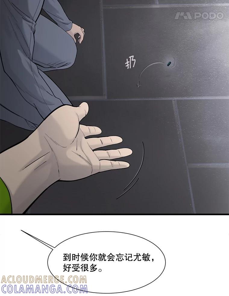 《梦境：黑色牢笼 Wonderland： Black Cage》49.离家出走 第29页