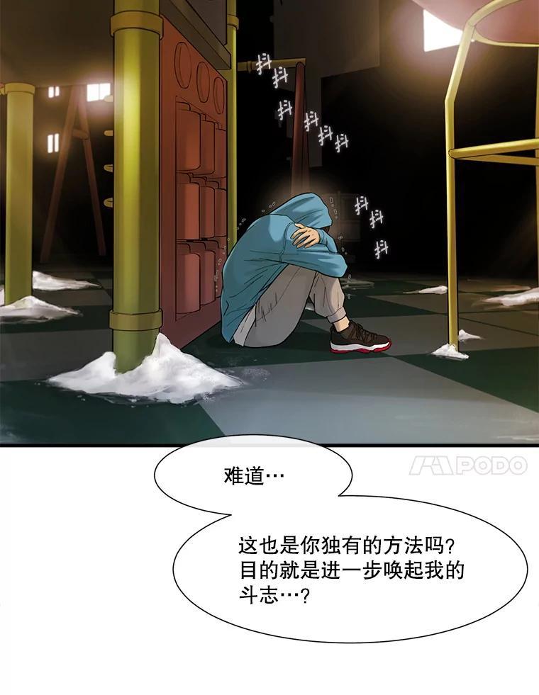 《梦境：黑色牢笼 Wonderland： Black Cage》49.离家出走 第35页