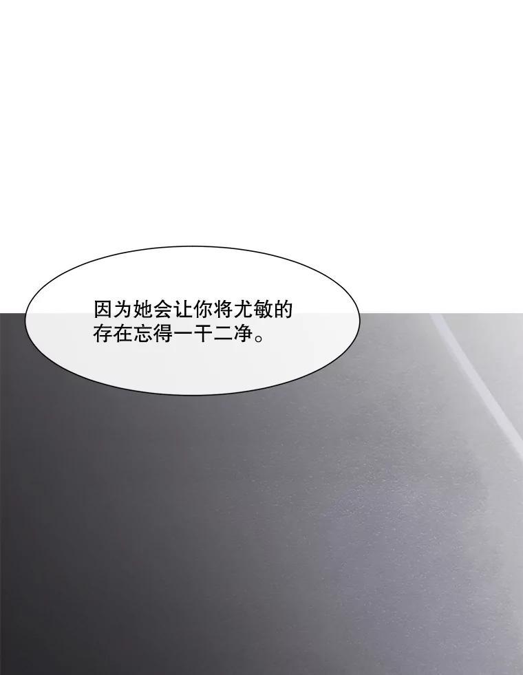 《梦境：黑色牢笼 Wonderland： Black Cage》49.离家出走 第30页