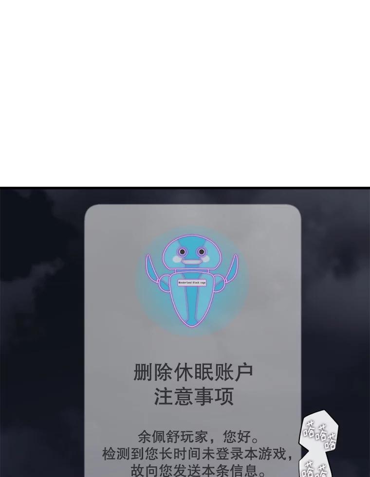 《梦境：黑色牢笼 Wonderland： Black Cage》49.离家出走 第38页