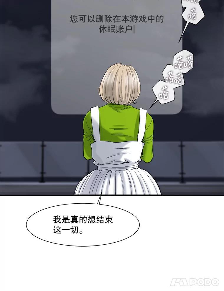 《梦境：黑色牢笼 Wonderland： Black Cage》49.离家出走 第39页